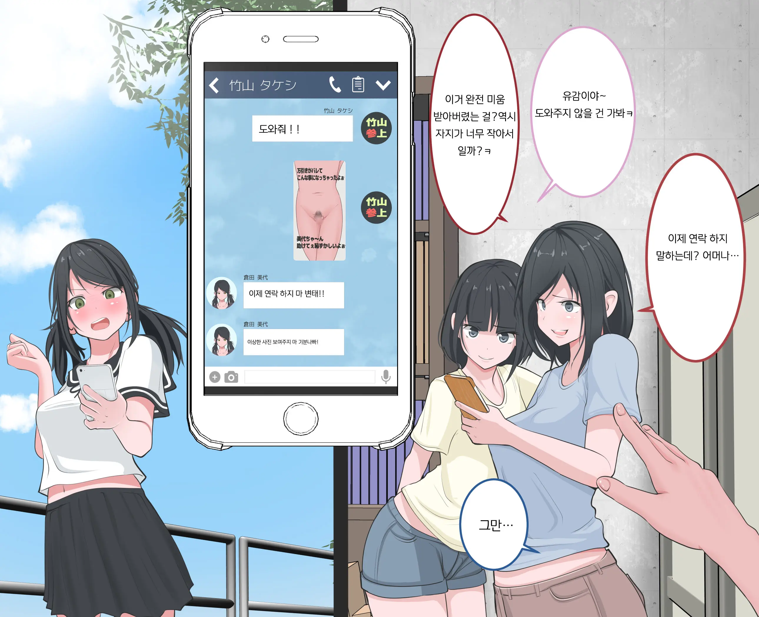 Kutsujoku No Gyaku Dogeza | 굴욕의 역 도게자